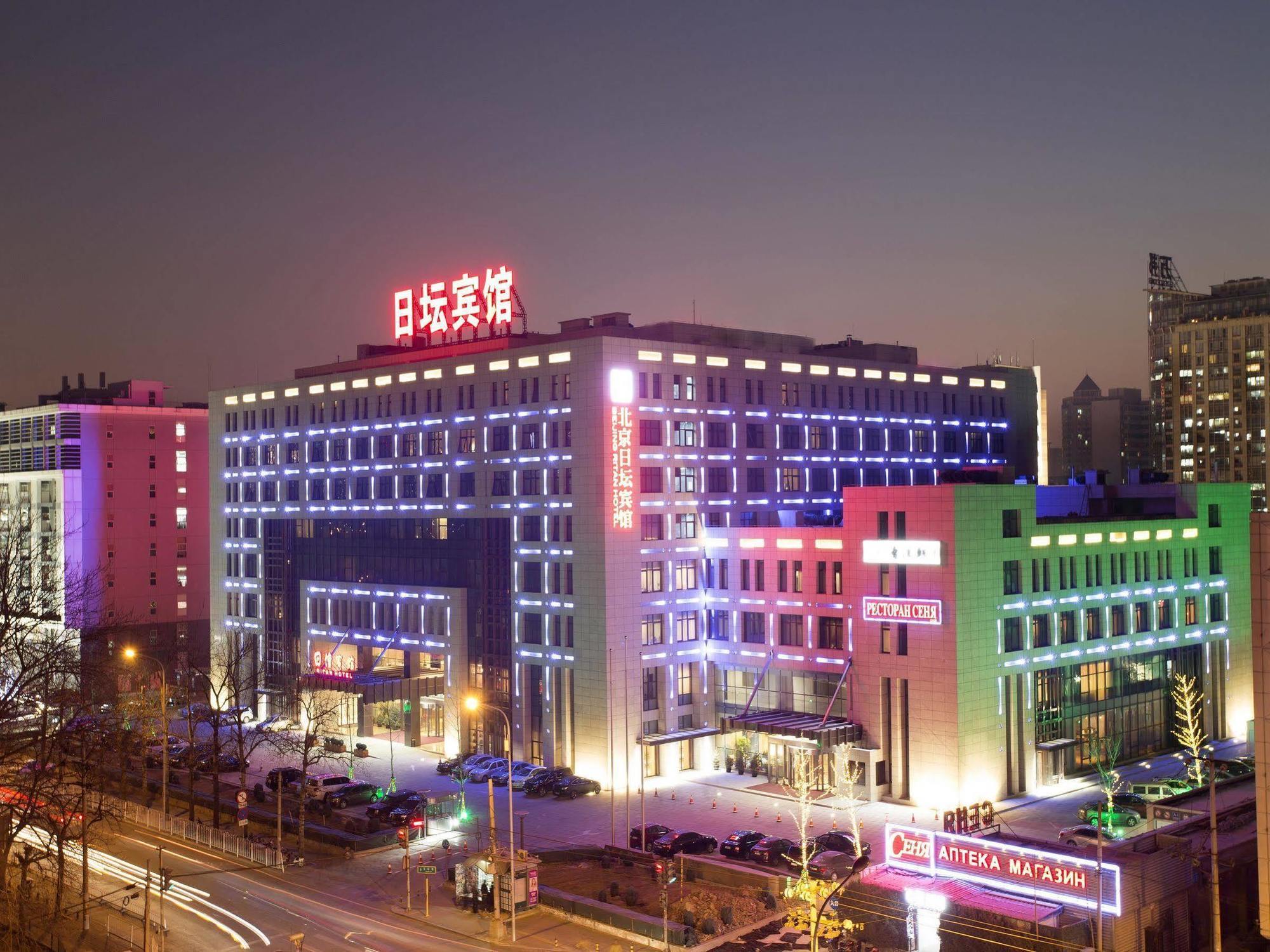 Ritan Hotel Downtown Beijing Exterior photo